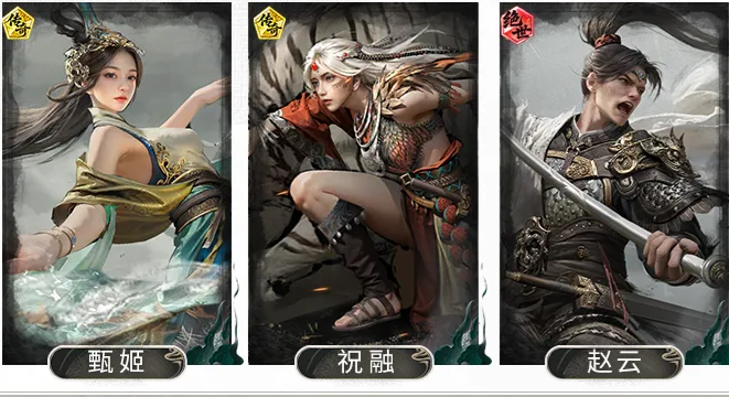 三国天下归心祝融闪避队阵容攻略 三国天下归心祝融闪避队搭配思路