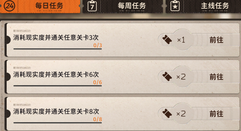 新月同行﻿资源获取方法 新月同行﻿资源获取攻略