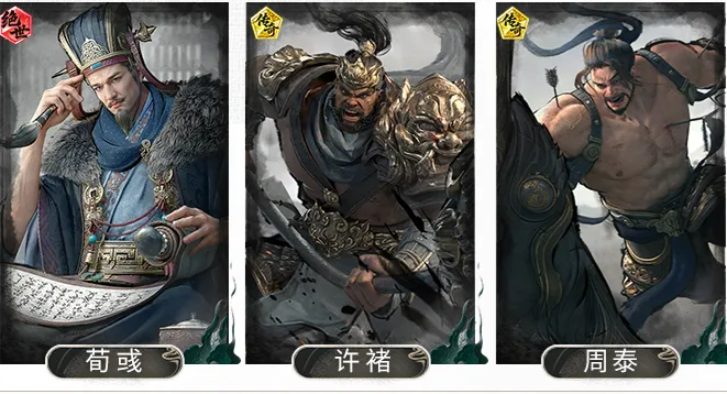 三国天下归心许褚荀彧队阵容攻略 三国天下归心许褚荀彧队搭配思路