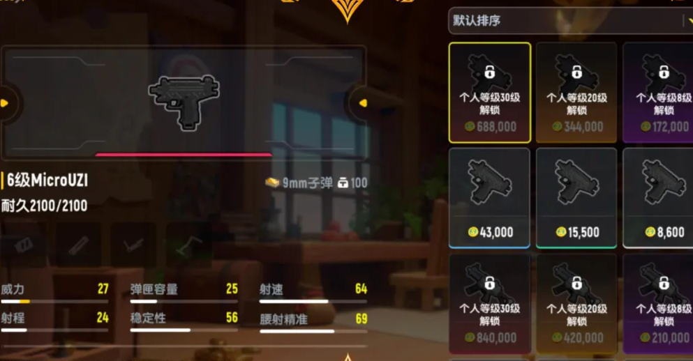 香肠派对摸金派对武器玩法攻略 香肠派对摸金派对武器怎么获取