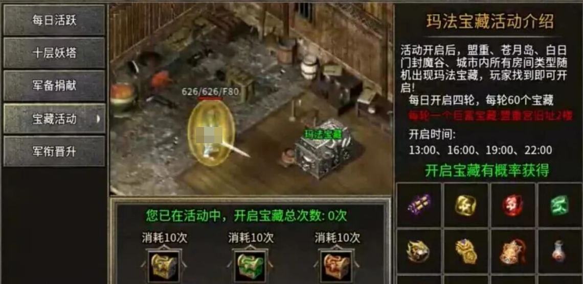 开阳传奇十二职业双开攻略 开阳传奇十二职业怎么多开