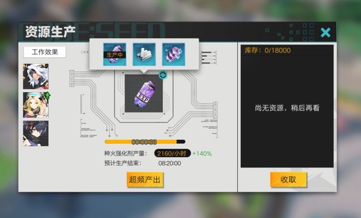 星火之歌胶囊怎么生产