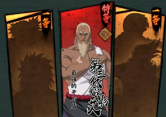 火影忍者木叶高手三代雷影怎么得 火影忍者木叶高手SSS雷影获取方法