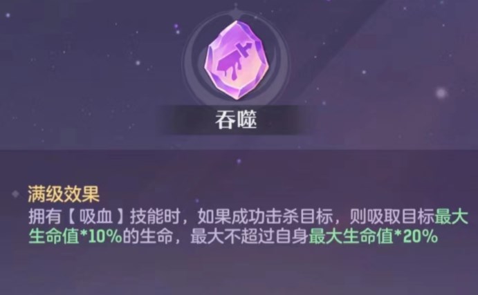 长安幻想PVE暴击剑魂魂技推荐 长安幻想PVE暴击剑魂怎么玩