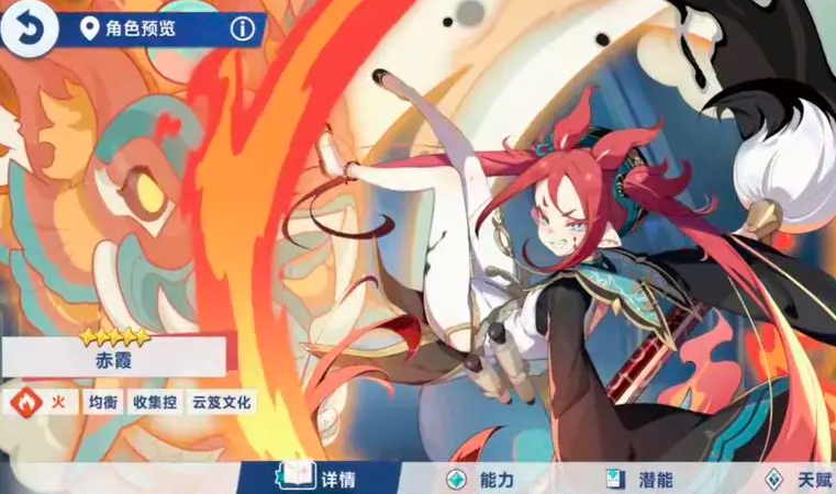 星塔旅人赤霞怎么玩 星塔旅人赤霞养成攻略