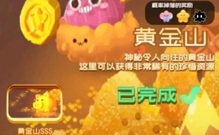 弹力果冻黄金山攻略 弹力果冻黄金山怎么玩好