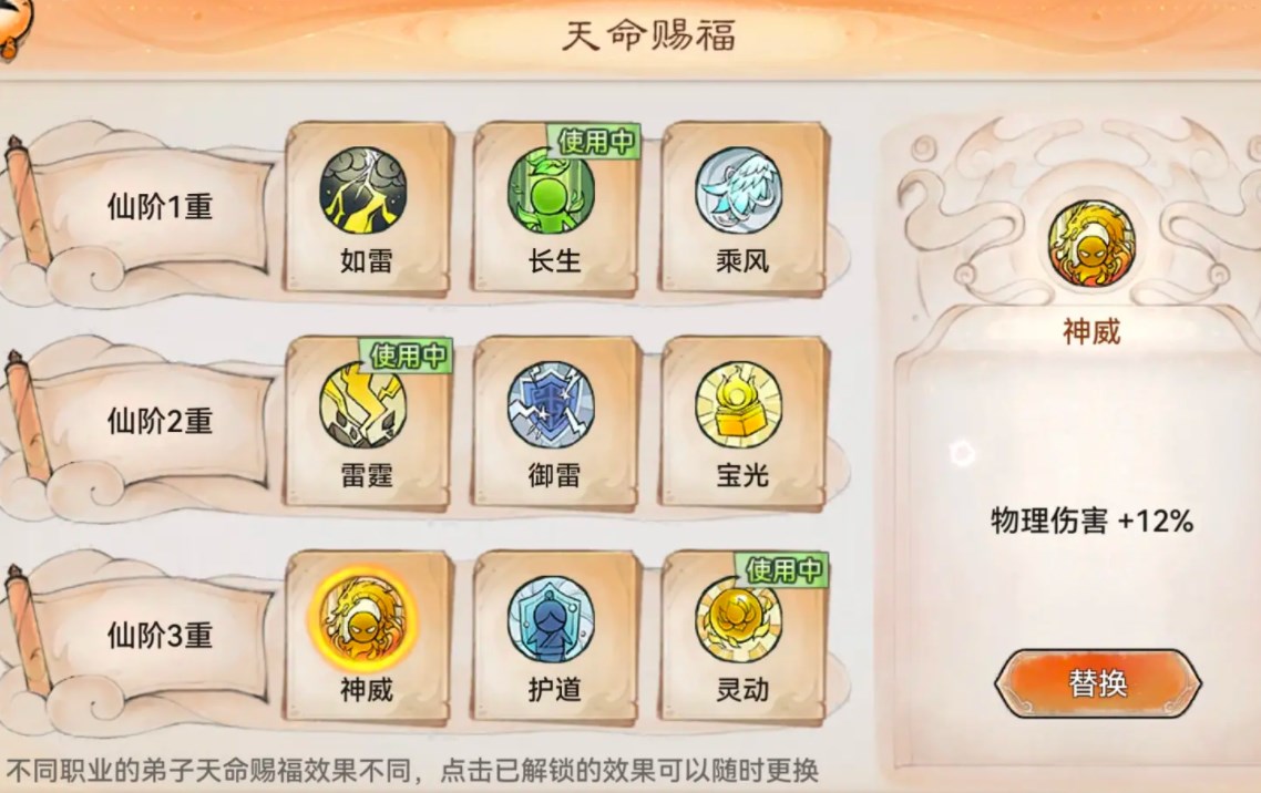 最强祖师李清圣怎么样 强祖师李清圣搭配攻略