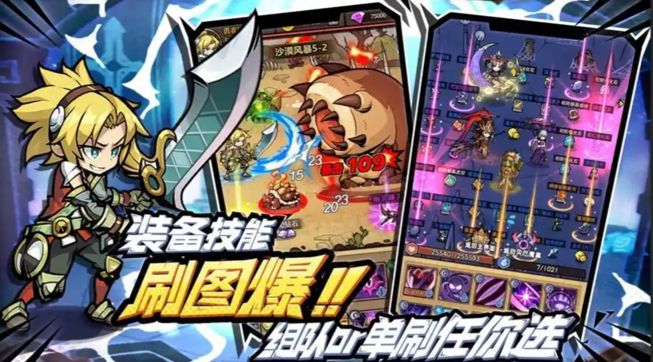 荣耀冒险王装备获取与养成全解析 如何进行多开操作