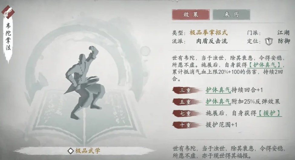 墨剑江湖多余秘籍有什么用 墨剑江湖多余秘籍处理方法