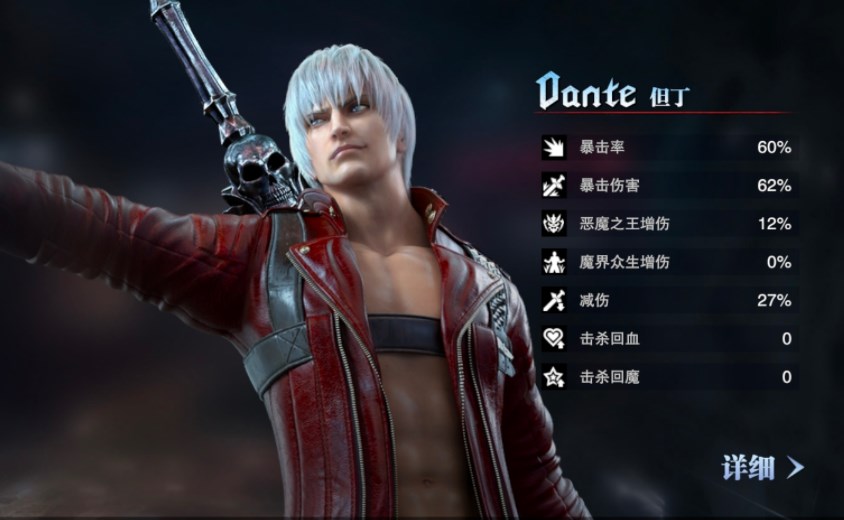 鬼泣巅峰之战2风格攻略