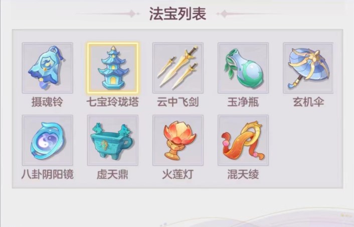 长安幻想普陀发饰特技搭配攻略