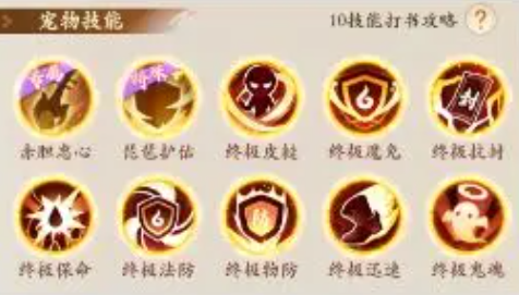 封神幻想世界输出魔礼海怎么玩 封神幻想世界输出魔礼海搭配攻略