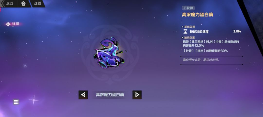 刃境新手魂器搭配攻略 刃境怎么获取魂器