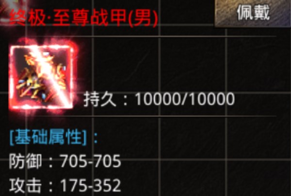 复古热血之美杜莎终极至尊套装获取方法