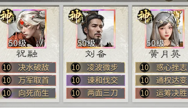 三国天下归心慢速叠伤队搭配思路 三国天下归心慢速叠伤队怎么玩
