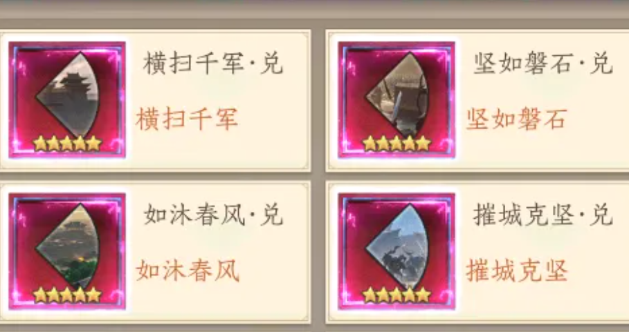 神将传说兵法攻略 神将传说兵法注意事项