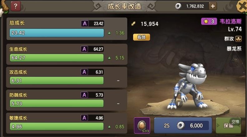 新石器时代暴龙培养攻略