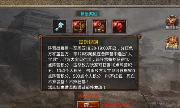 原始传奇之美杜莎传奇阵营站攻略