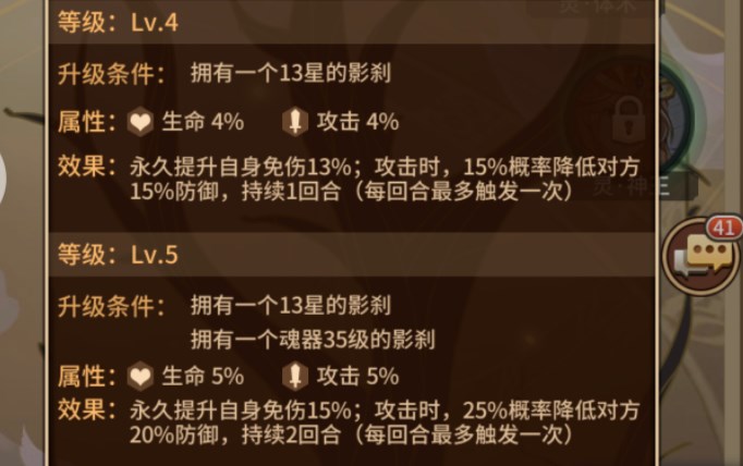 闪烁之光灵技升级条件 灵技升级需要什么材料