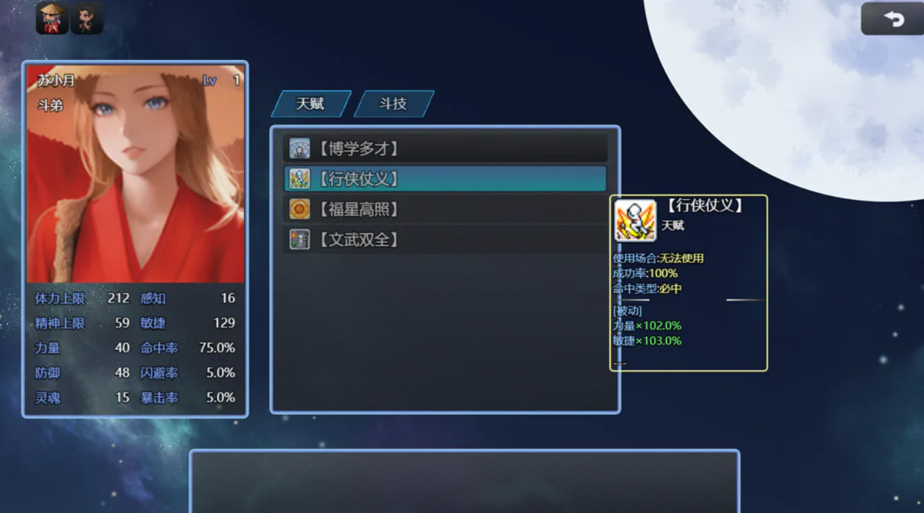 吞天食地666不负众望苏小月第一章游戏攻略