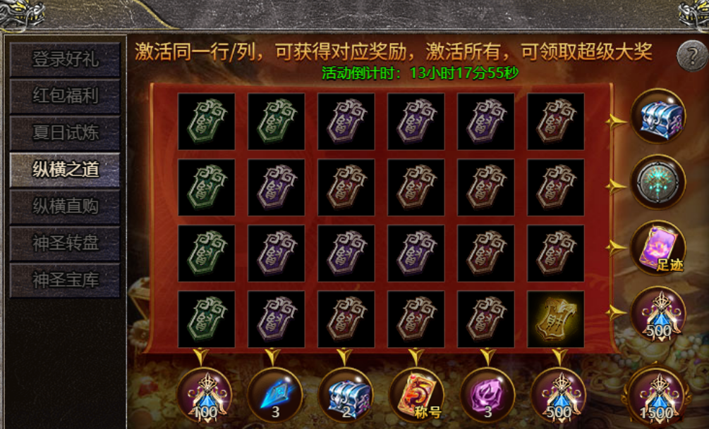 伏魔战歌纵横令怎么用比较好 伏魔战歌纵横之道攻略