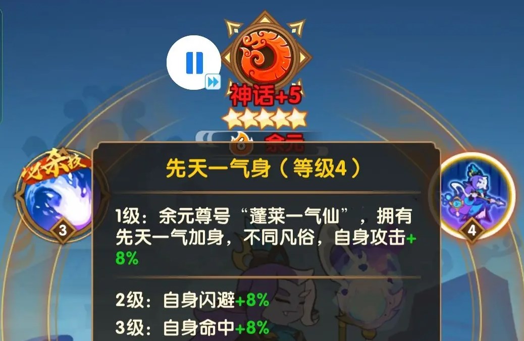 幻之封神余元玩法攻略