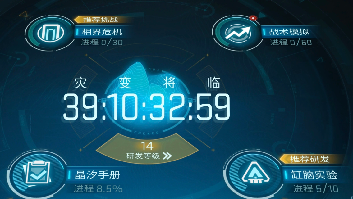 镭眀闪击火种计划攻略 镭眀闪击火种计划怎么培养