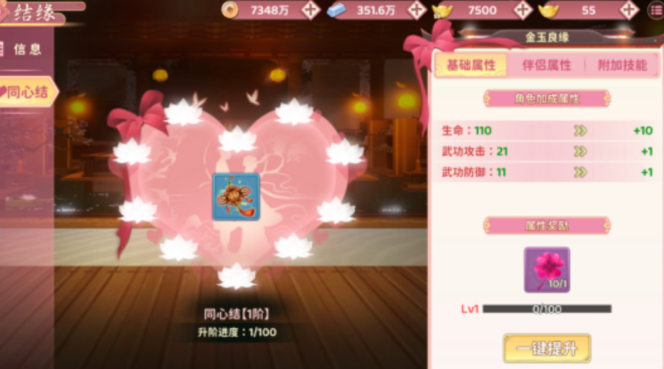 热血江湖归来结缘攻略 热血江湖归来结缘注意事项