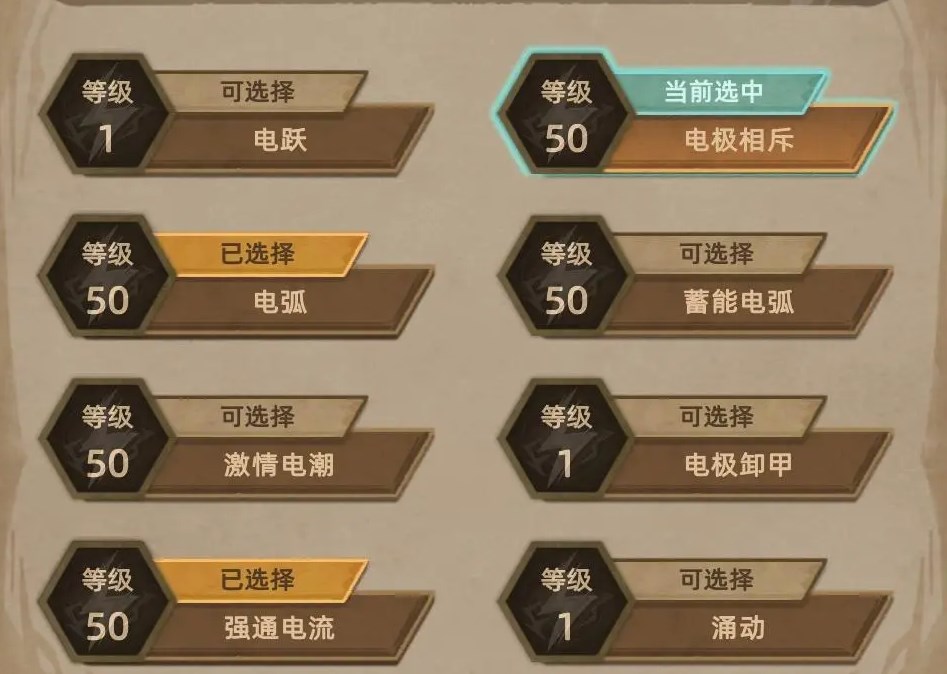 不一样传说2超新星职业攻略