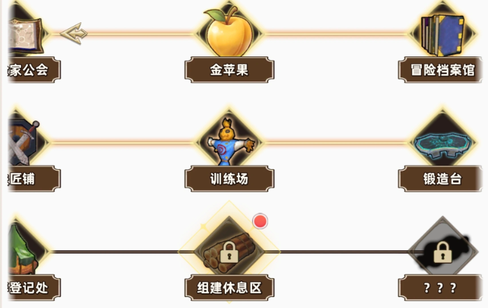 追迹迷城开荒攻略 追迹迷城新手据点养成思路