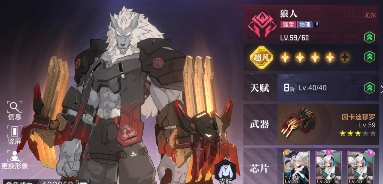 时空猎人3芯片改造怎么提高词条属性