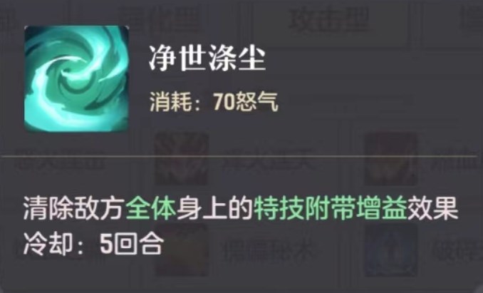 长安幻想普陀大特技搭配攻略