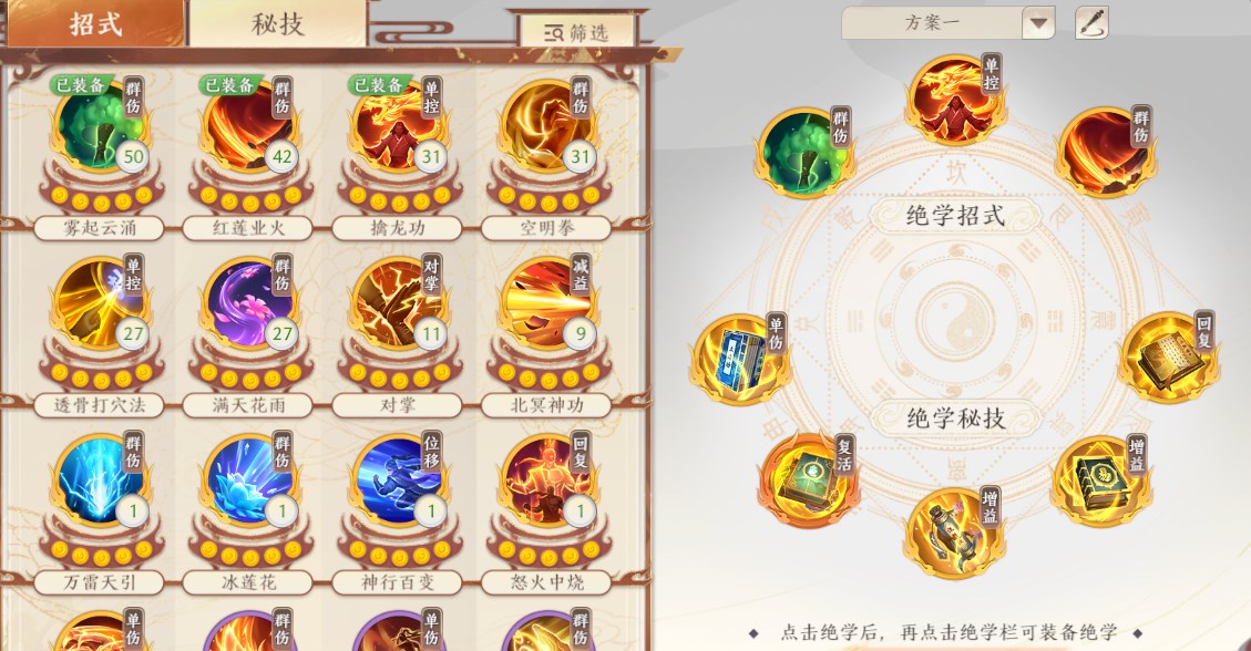 天龙八部2飞龙在天绝学获取方法