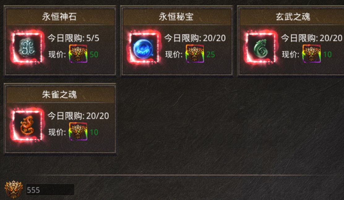 原始传奇之美杜莎传奇称号获取方法