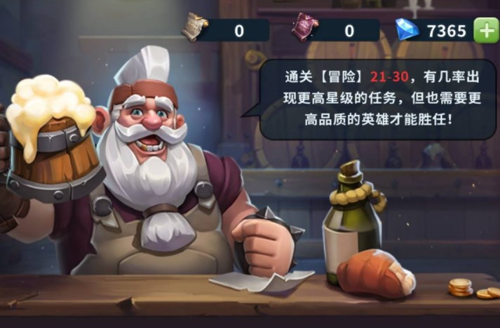 超能世界怎么刷酒馆任务