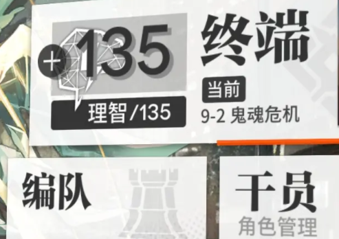 明日方舟终末地理智有什么用 明日方舟终末地理智攻略