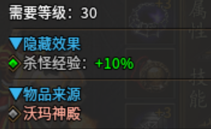 乌木六界专属怎么提高经验加成 乌木六界专属经验加成怎么提高