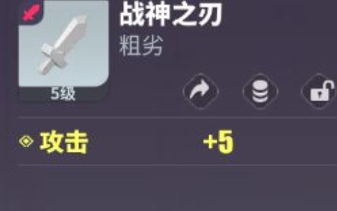 众神派对装备攻略介绍 众神派对什么装备好