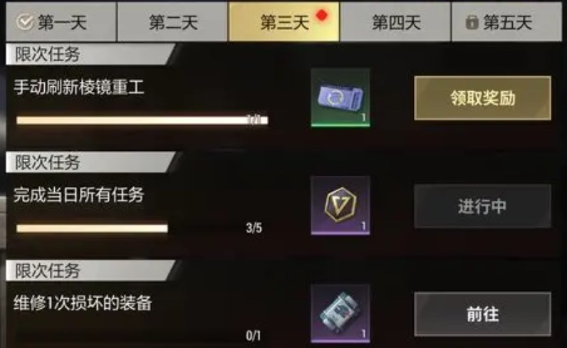 超凡先锋如何获得棱镜重工刷新卷