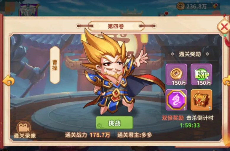 漫战无双双神将获取方法