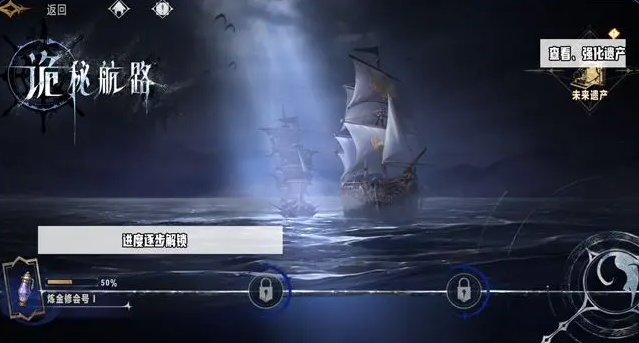 银与绯遗产系统攻略 银与绯遗产系统介绍