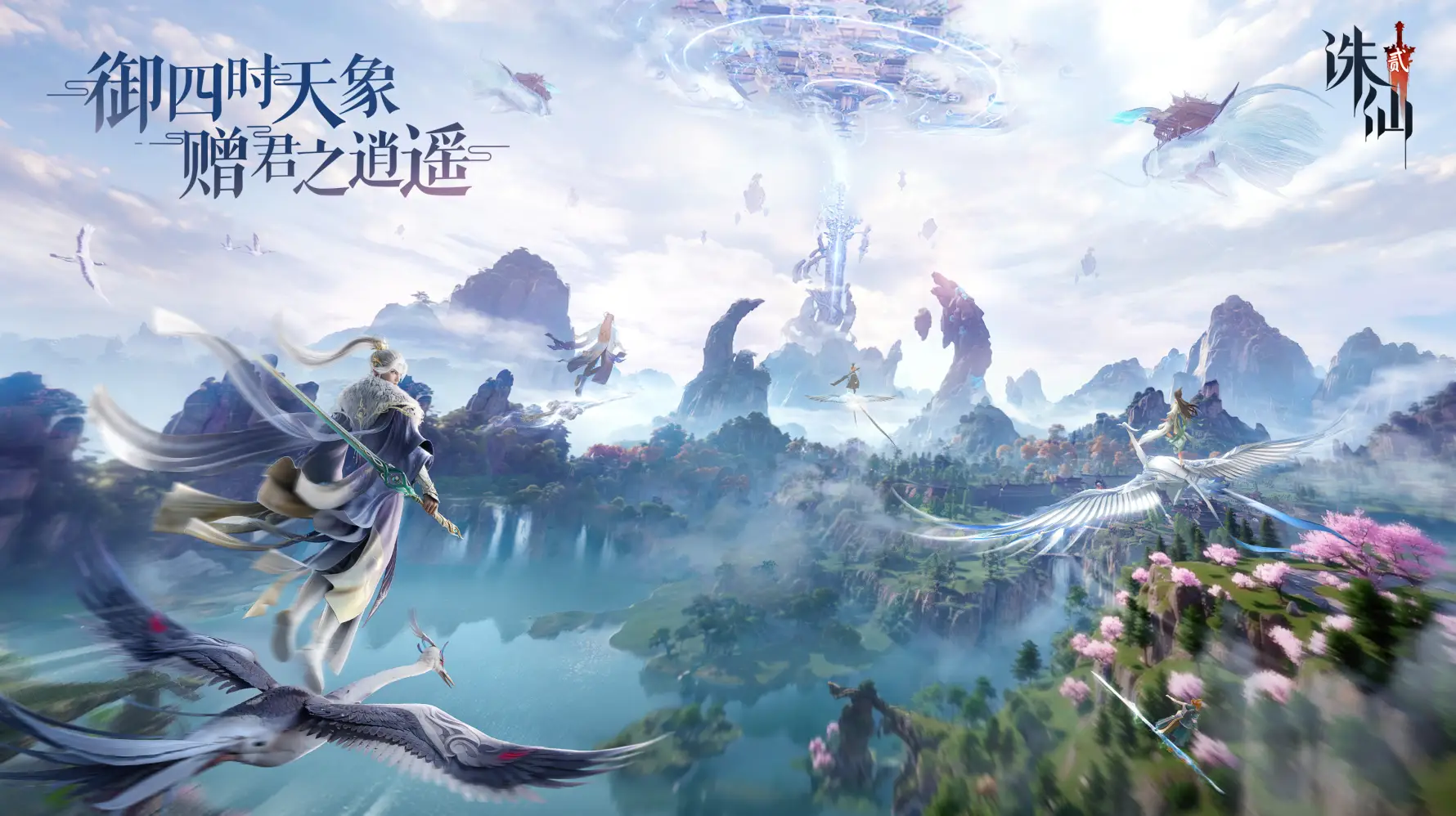 诛仙2手游详细攻略 如何进行多开操作