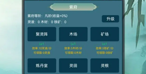 玄学修真时代前期攻略