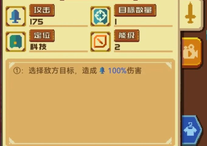 砰砰军团能量有什么用 砰砰军团能量攻略