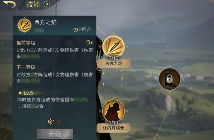 指环王纷争指挥官技能介绍 指环王纷争指挥官技能注意事项