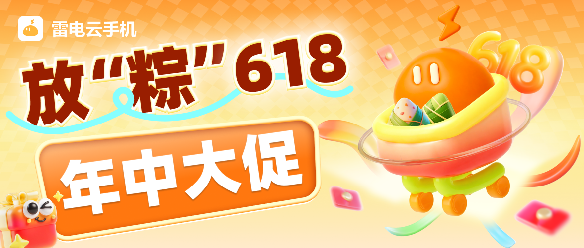 【618活动】618天卡低至388元，最高省820元！