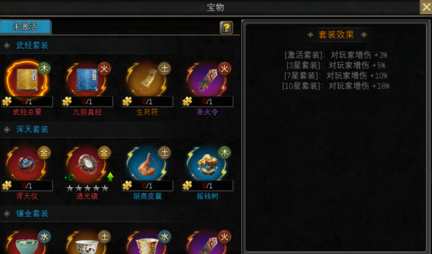 寻梦丝路宝物攻略 寻梦丝路宝物养成思路