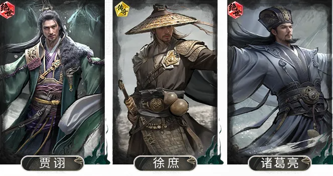 三国天下归心徐庶混乱队怎么玩 三国天下归心徐庶混乱队搭配攻略