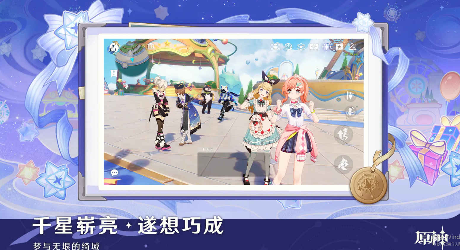 《原神》月之四上半深渊满星打法攻略：配队+实操全解析