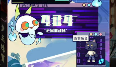 未来人生特殊角色卢娜维嘉触发方式 未来人生特殊角色怎么触发